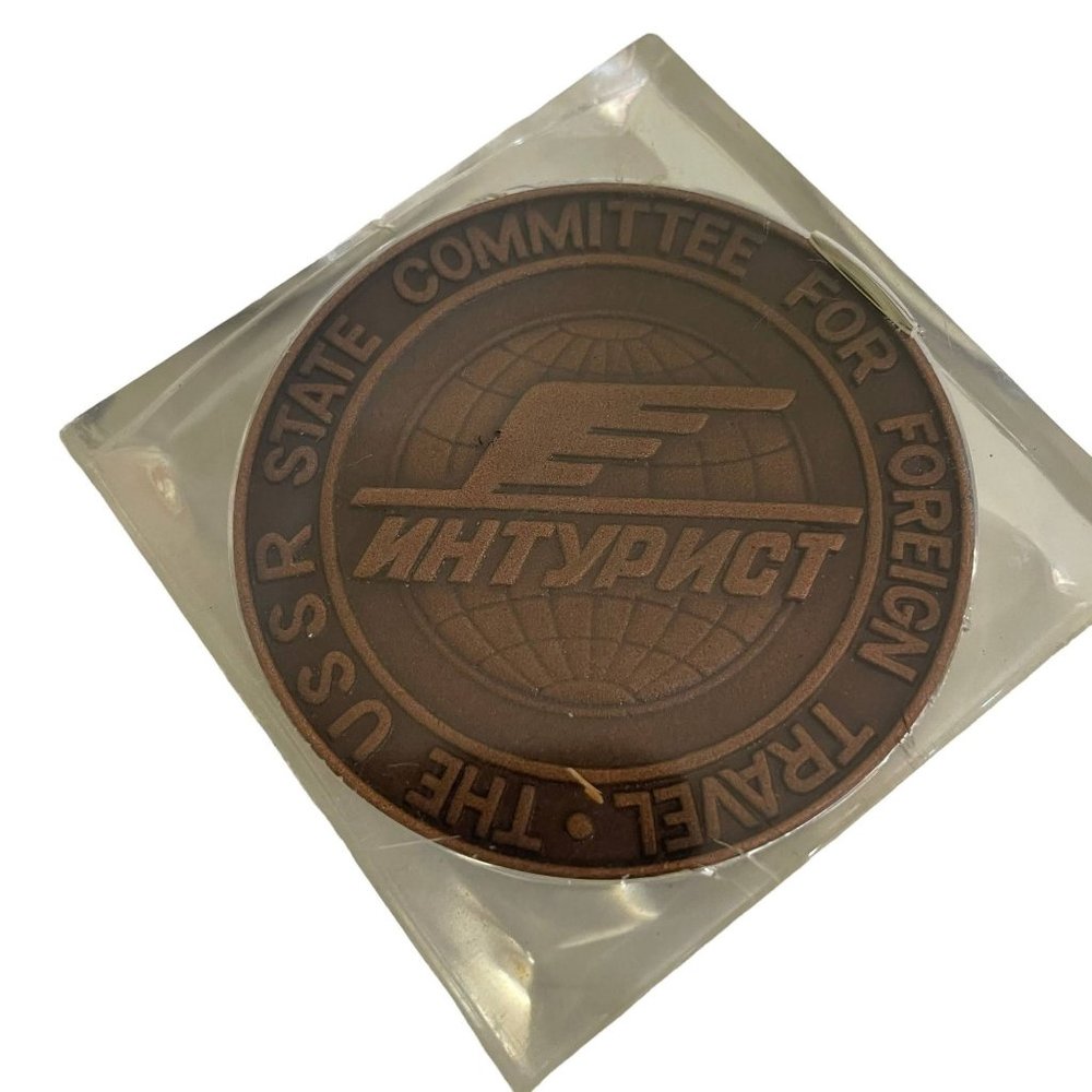 Vintage Hotel Intourist KHABAROVSK State Committee Foreign Travel USSR Token 2 1